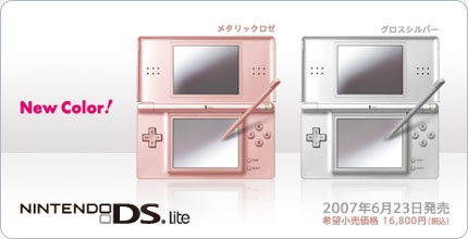 Duas novas cores do DS Lite serão lançadas em breve no Japão